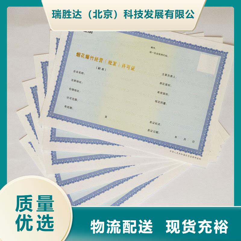 【经营许可防伪印刷厂家以质量求生存】