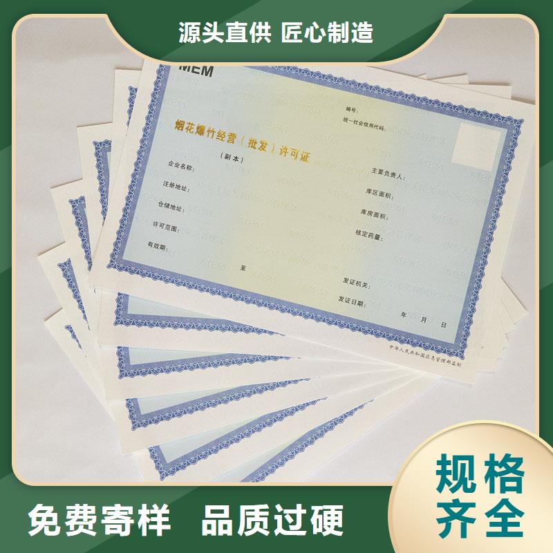 放射性药品经营许可证制作报价团队技术专业