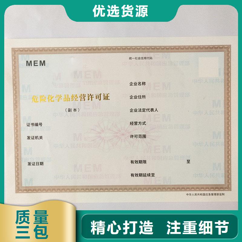 经营许可防伪源头厂源头货
