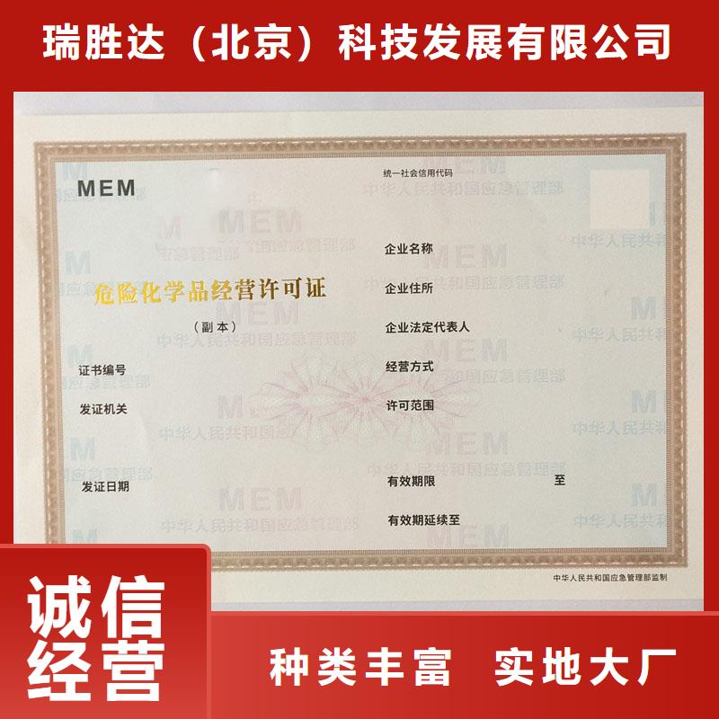 经营许可,防伪定制厂家经验丰富