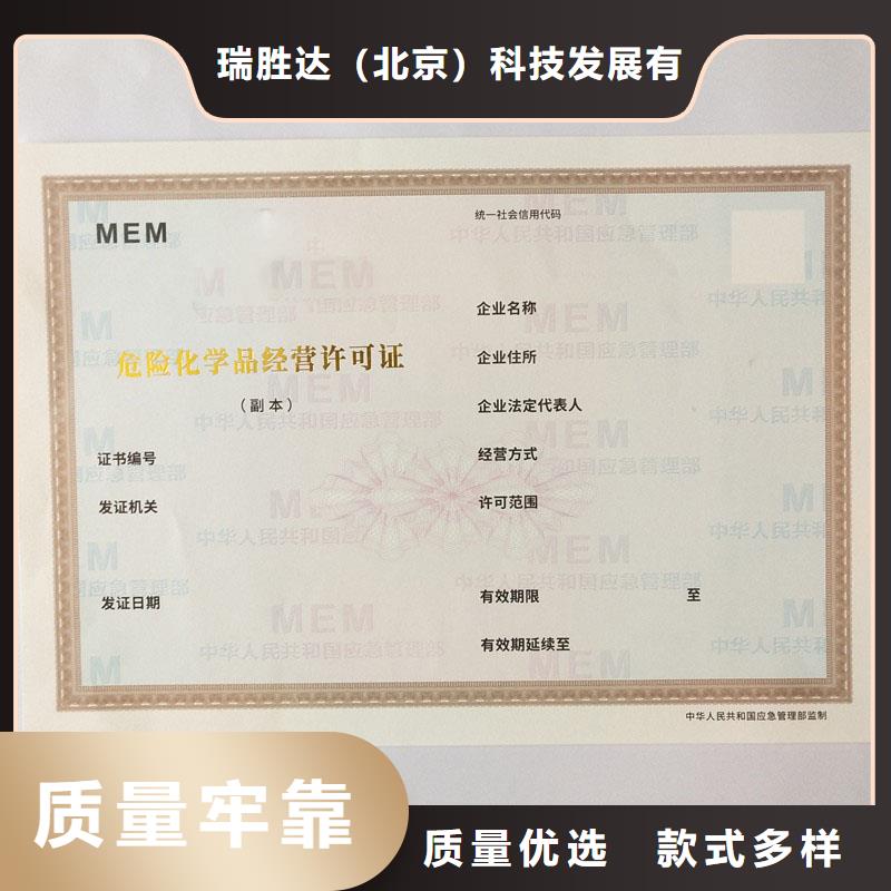经营许可防伪资格厂家精选