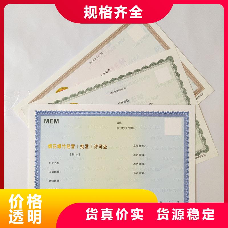经营许可防伪印刷厂家实力雄厚品质保障