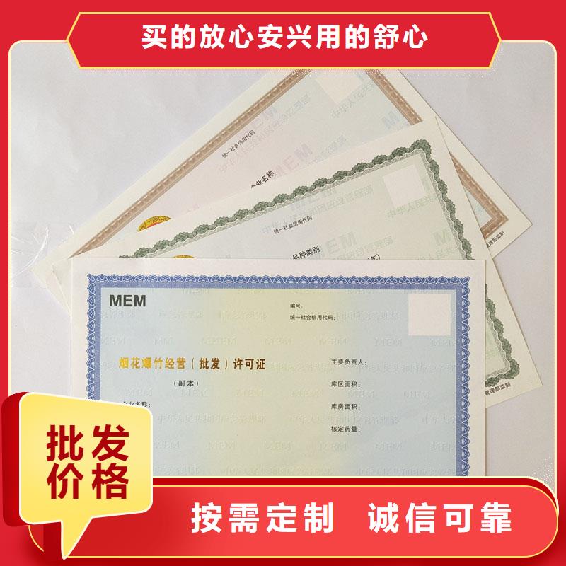 特别行政区经营零售许可证订做欢迎来厂参观