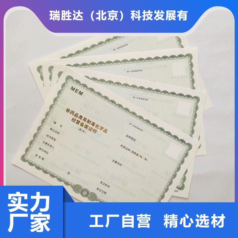 【经营许可防伪源头工厂量大优惠】