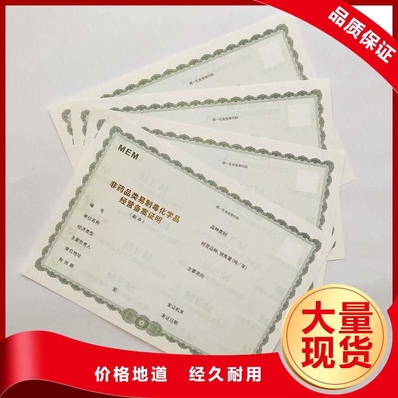 经营许可防伪印刷厂家实力雄厚品质保障