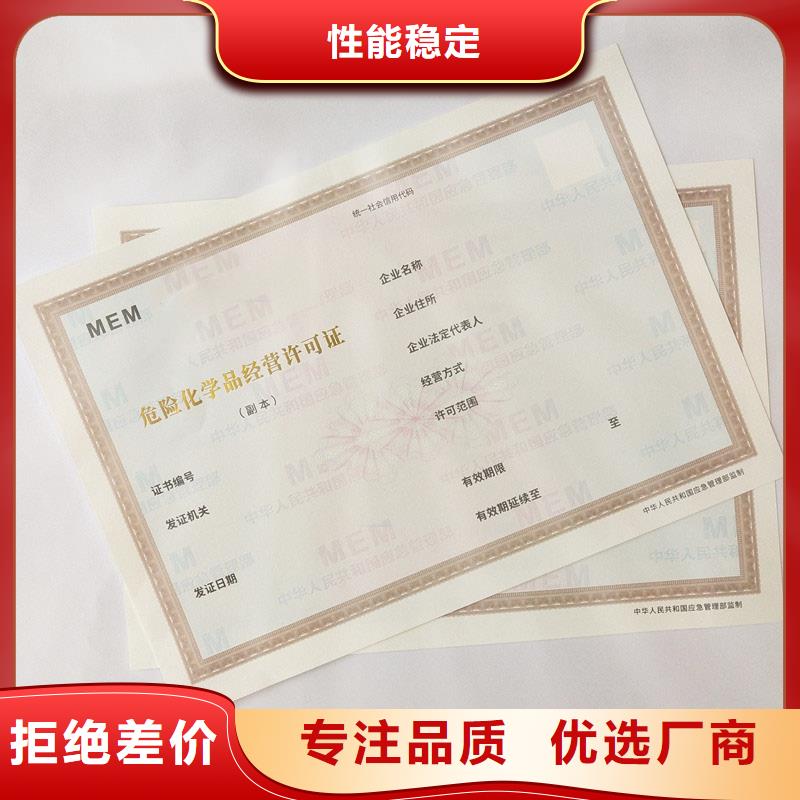 物业制作工厂生产备案证明印刷厂