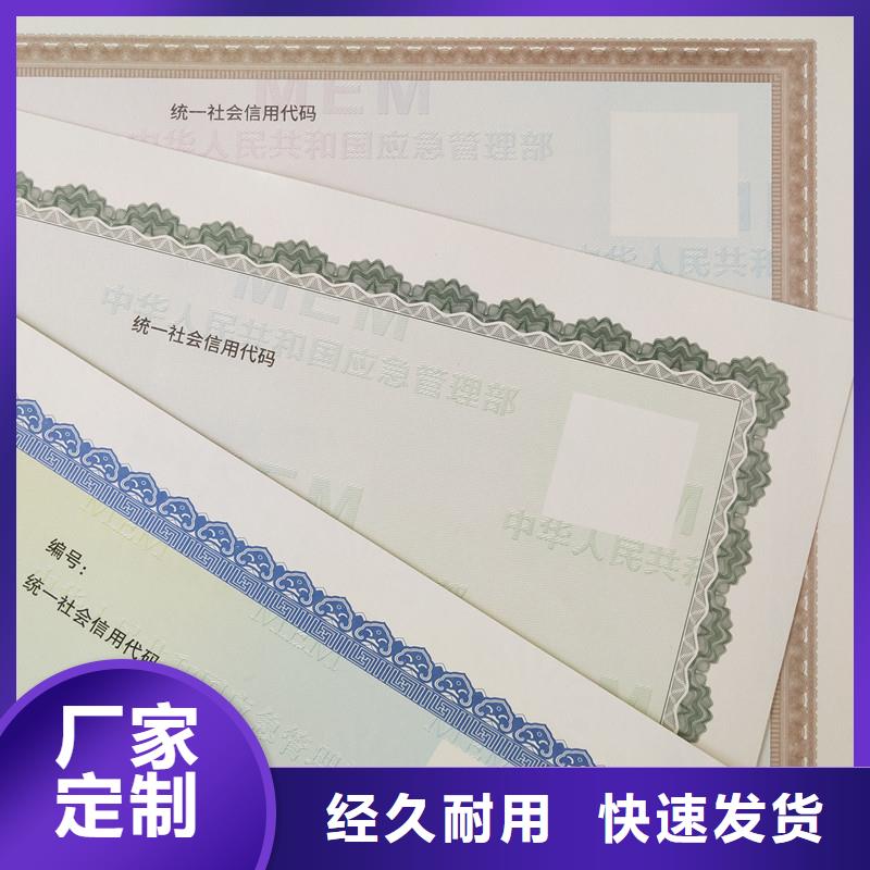 经营许可防伪品质优选