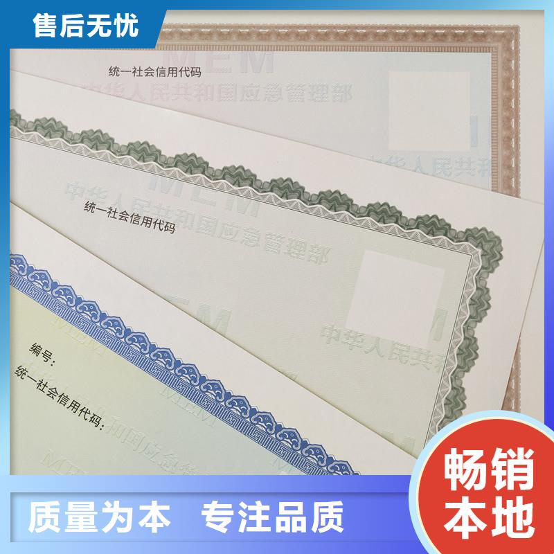 经营许可,防伪资格专业设计