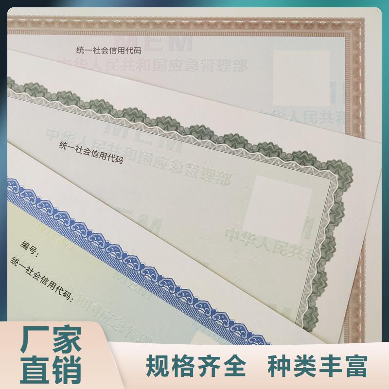 经营许可防伪资格现货充裕