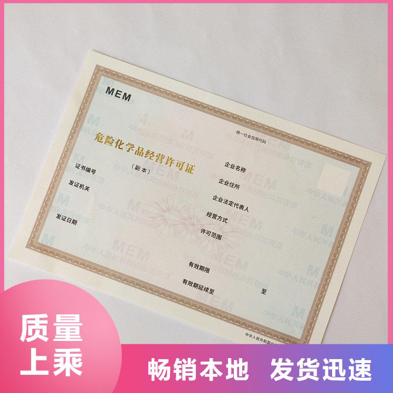 【经营许可防伪资格优质原料】