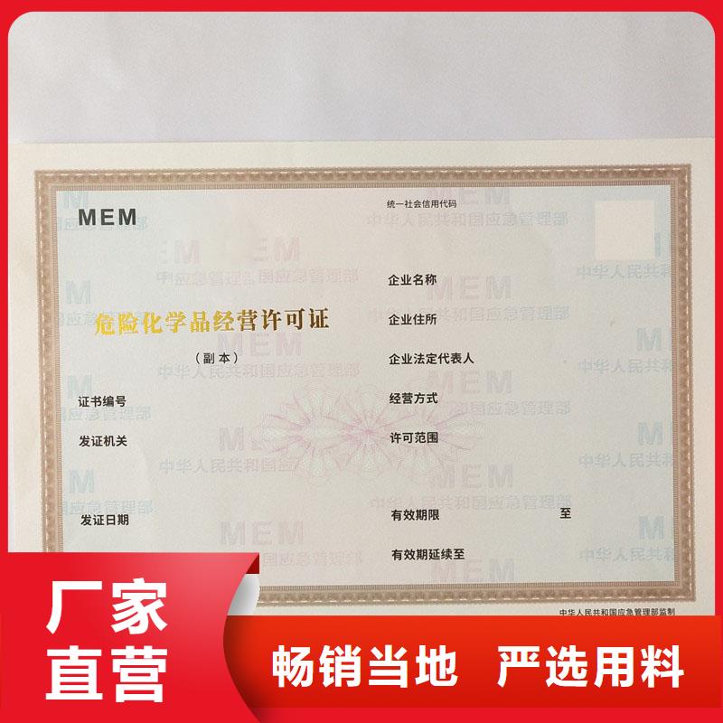 【经营许可】防伪资格支持拿样