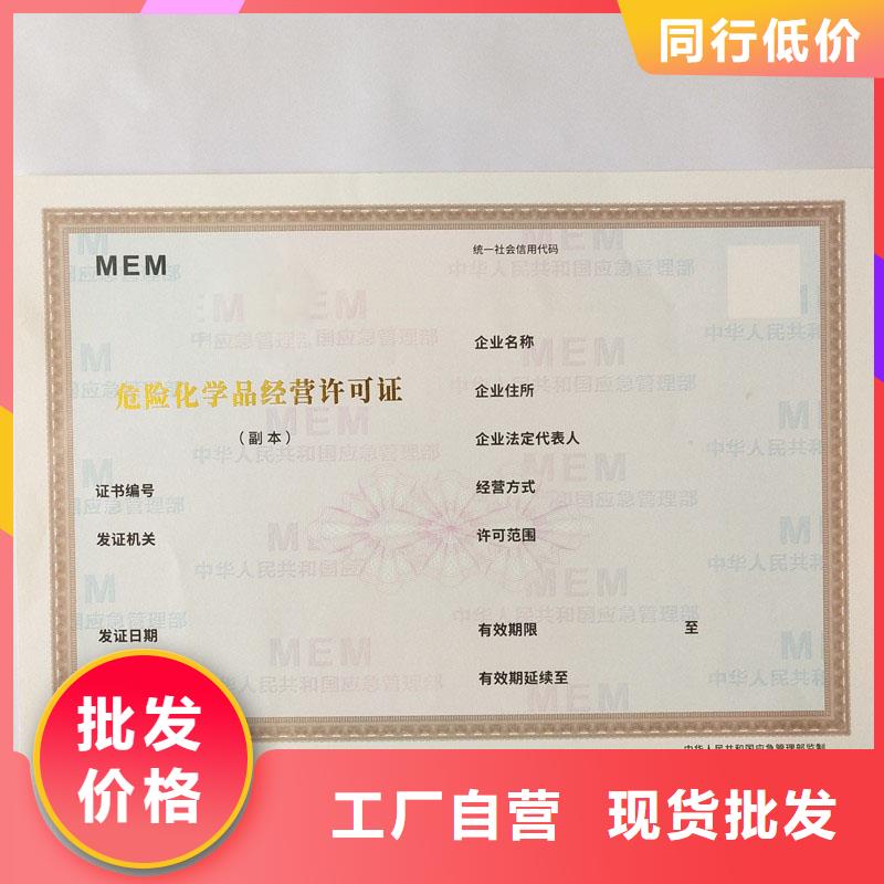 经营许可【包装盒印刷】诚信厂家