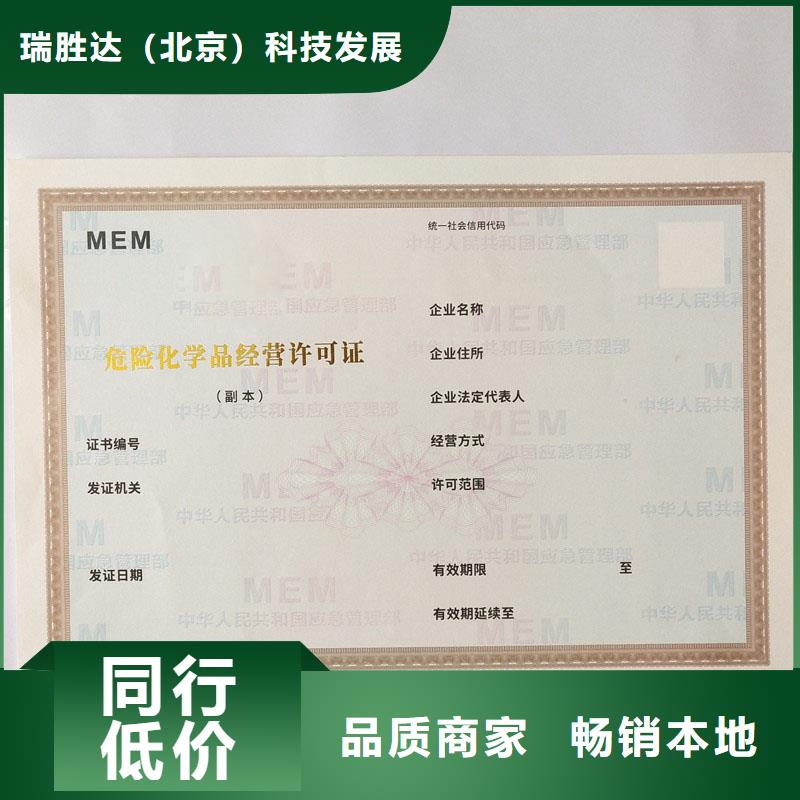 经营许可,防伪资格专业设计