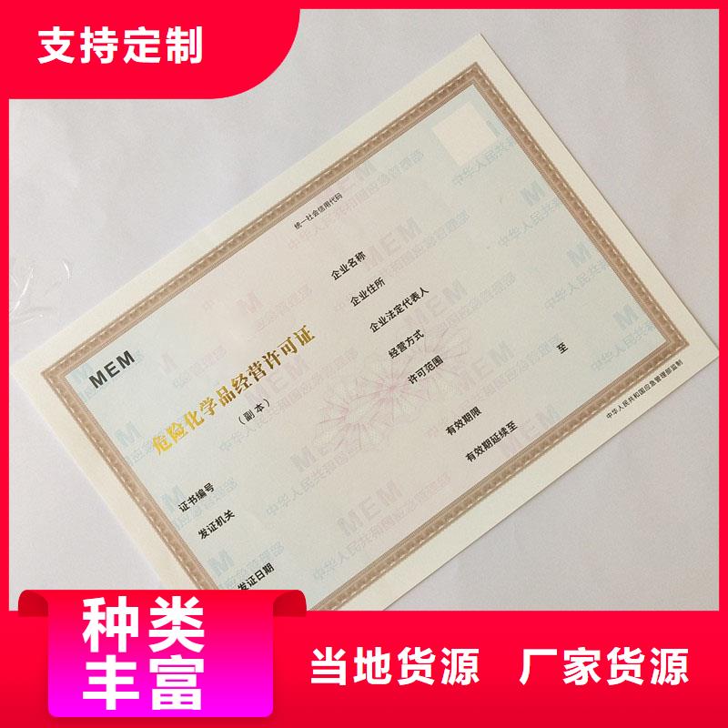 化学品生产备案证明定制公司批量定做