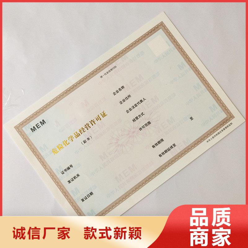 经营许可【防伪资格】N年大品牌
