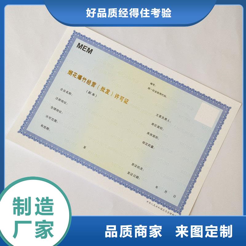 食品摊贩登记定制公司高质低价