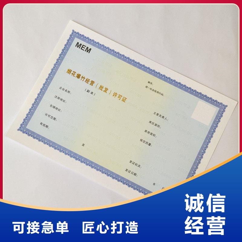 经营许可防伪印刷厂家规格齐全