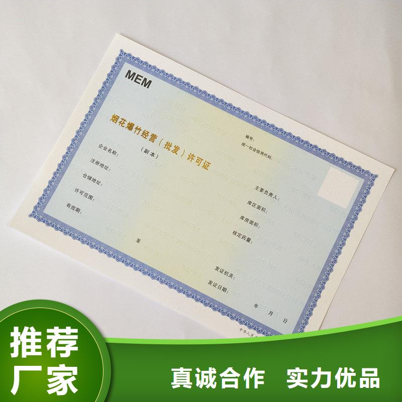 经营许可防伪服务周到