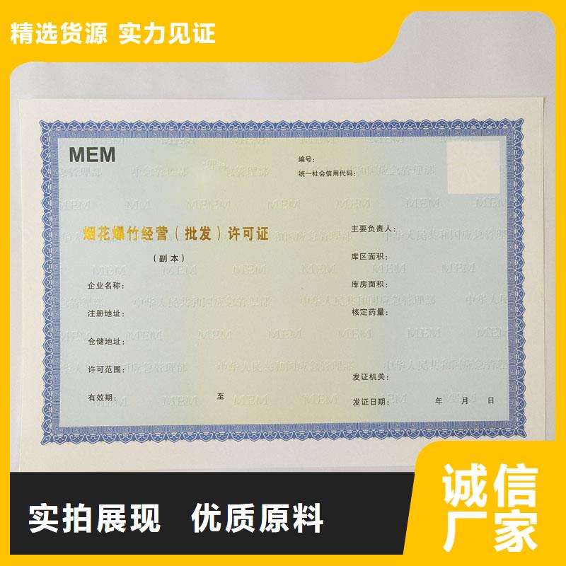 经营许可防伪资格市场行情