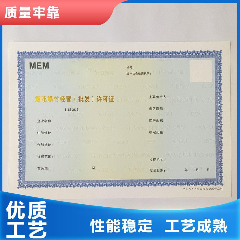 经营许可防伪标签常年出售