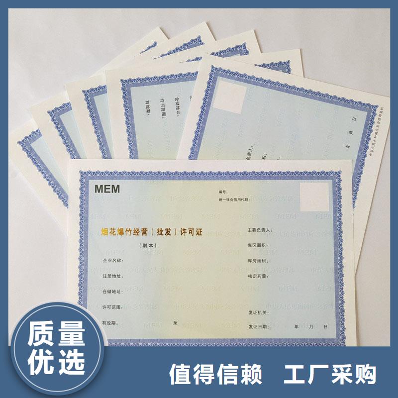 山东人力资源服务许可证加工 黑水印防伪选晶华
