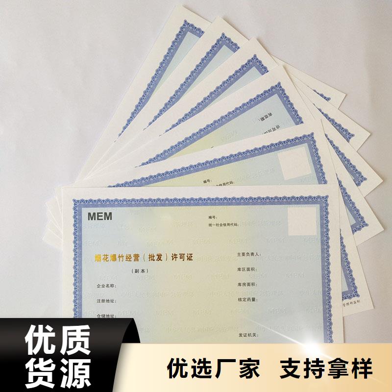 经营许可,防伪制作专业的生产厂家
