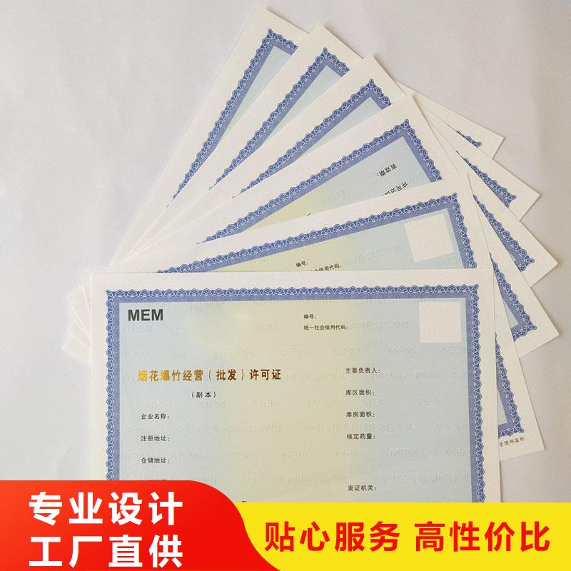 经营许可-木盒用心做好每一件产品