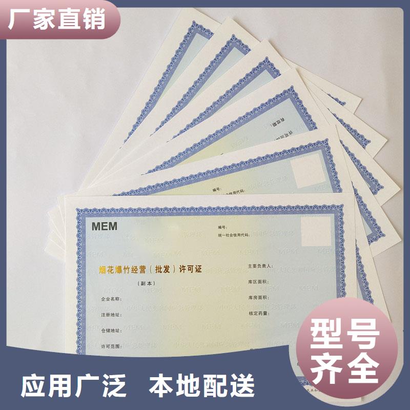经营许可防伪资格专注细节专注品质