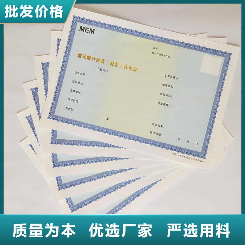【经营许可,防伪资格批发货源】