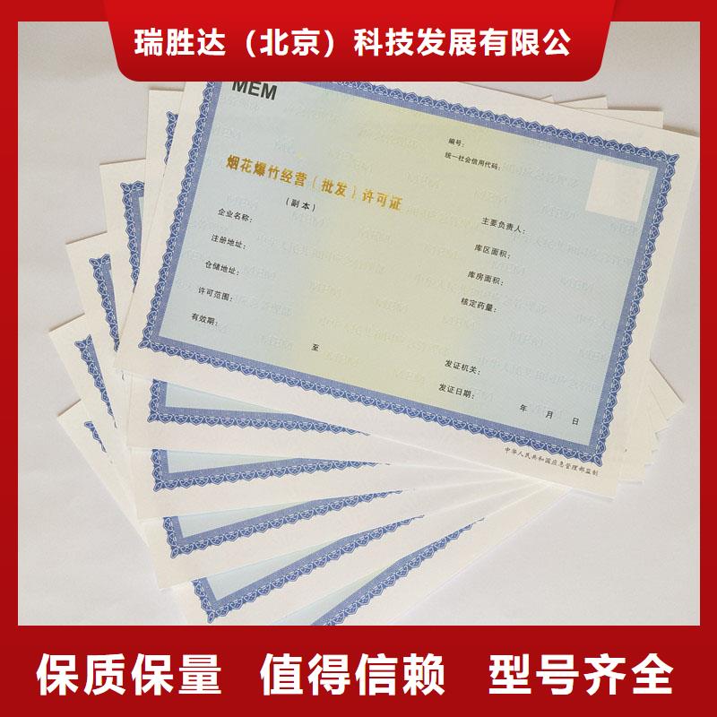 【经营许可,防伪大库存无缺货危机】