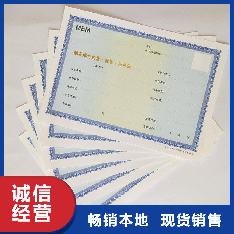 经营许可防伪制作定制批发