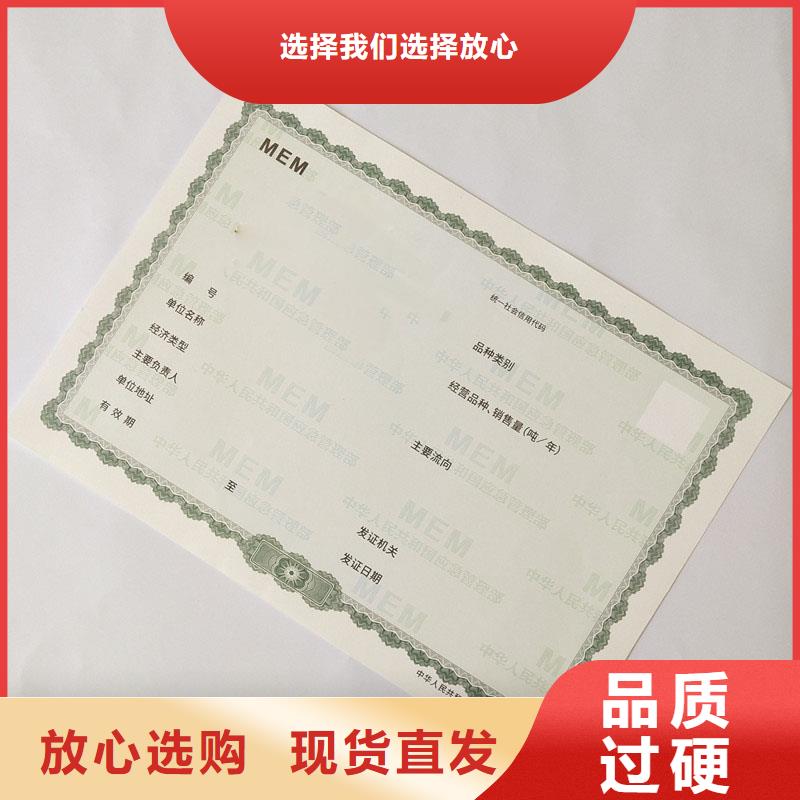 【经营许可防伪资格优质原料】