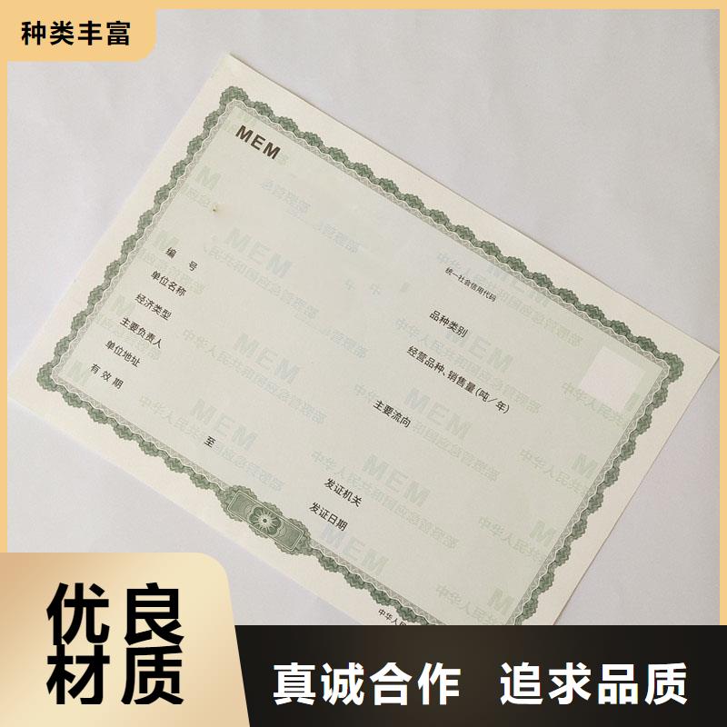 经营许可防伪可零售可批发