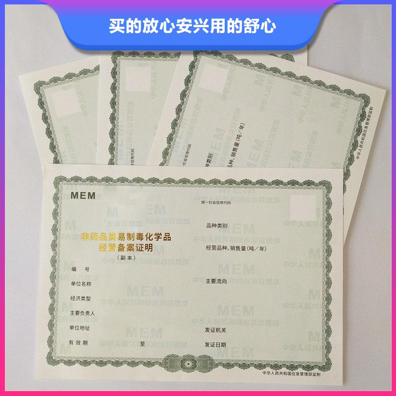 动物防疫条件合格证订做公司发货速度快