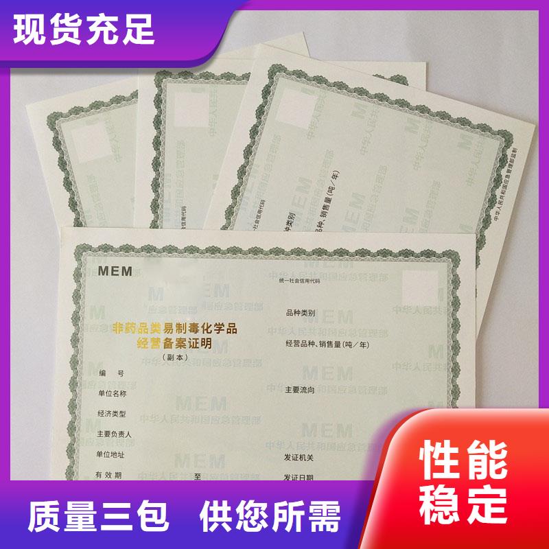 经营许可-防伪实力商家
