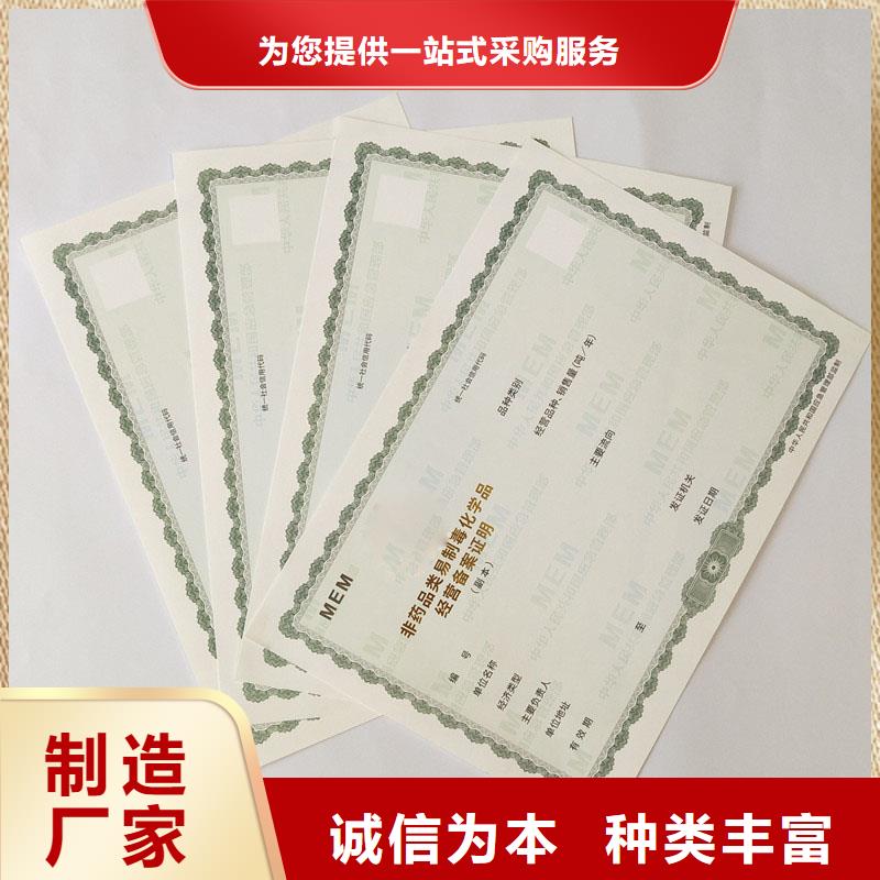 经营许可【防伪】质量不佳尽管来找我