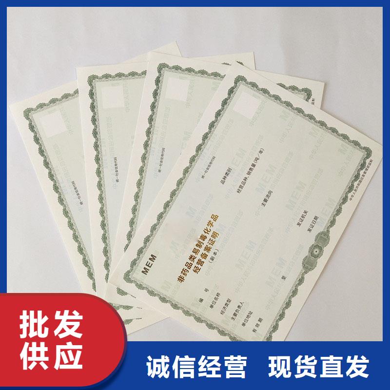 【经营许可】防伪纸多年厂家可靠
