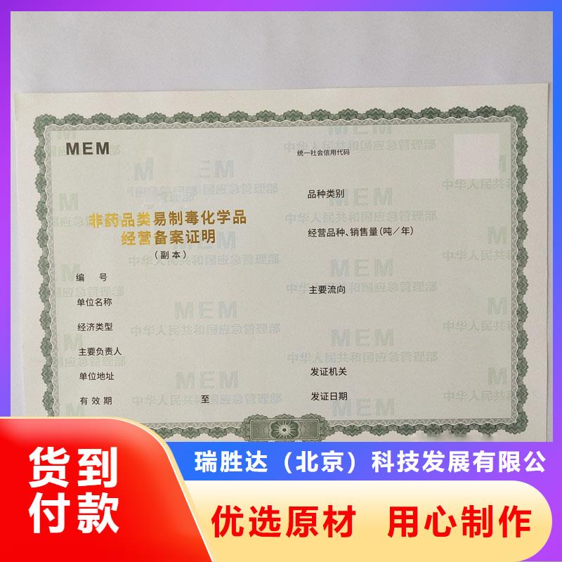 非药品类易制毒化学品经营备案证明加工厂家提供多方位服务