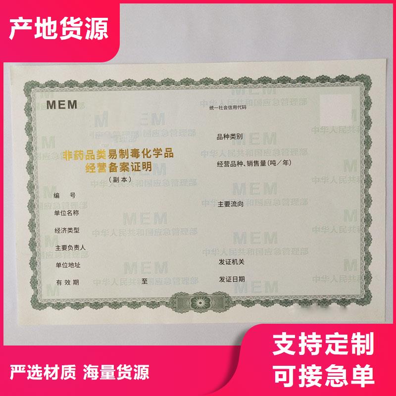 经营许可【防伪定制】真材实料加工定制
