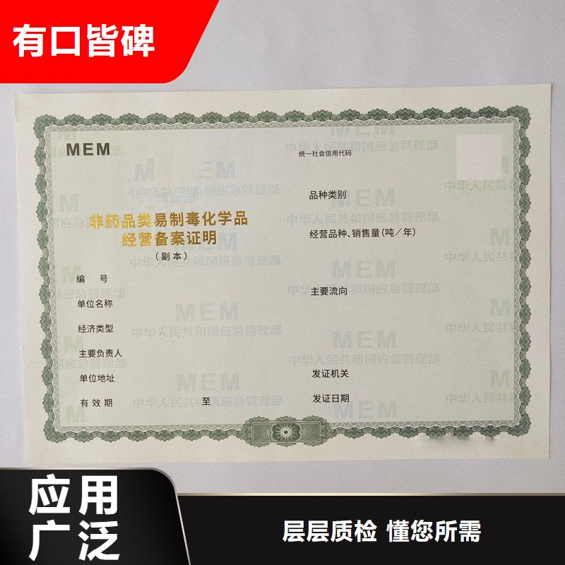 经营许可防伪标签产品实拍