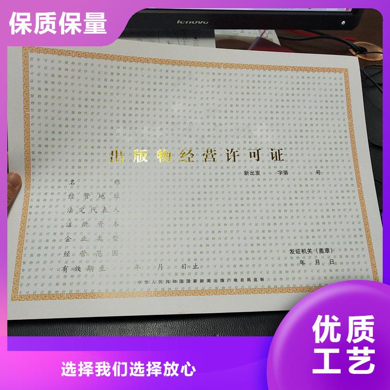 经营许可-防伪实力雄厚品质保障