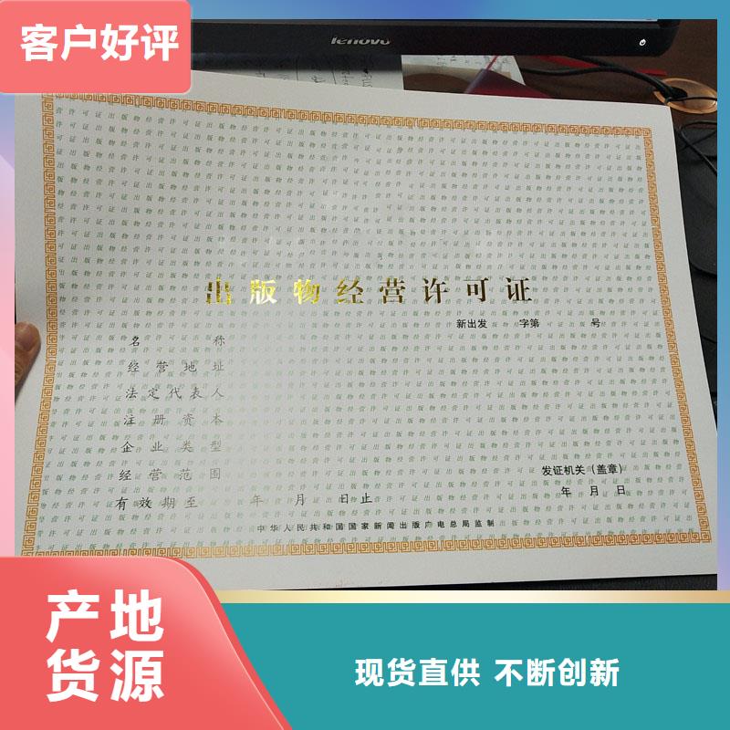 经营许可防伪制作品质保证