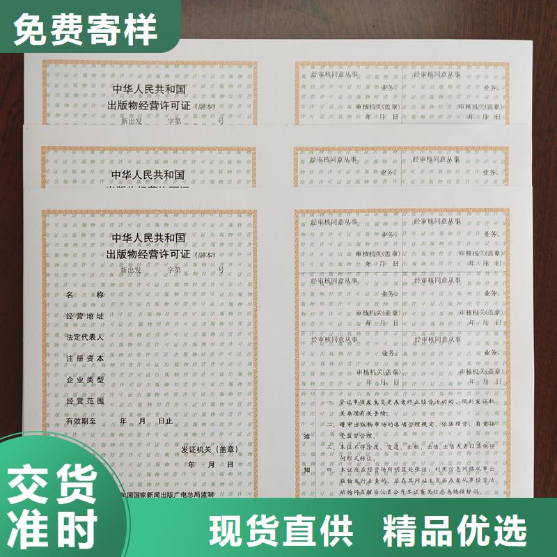 经营许可防伪服务周到