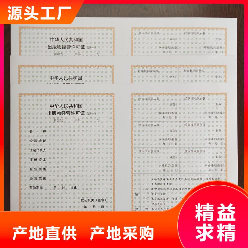 经营许可防伪您身边的厂家