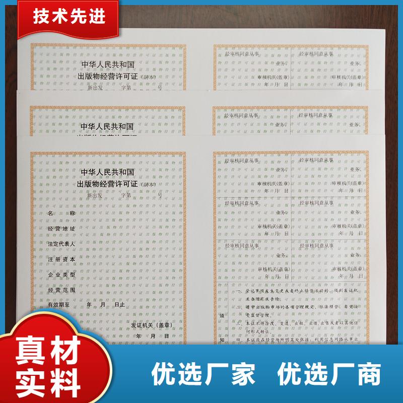 承包经营权定做报价金线防伪