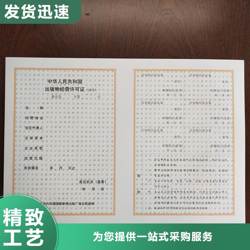 防伪税控加工报价无色荧光黄