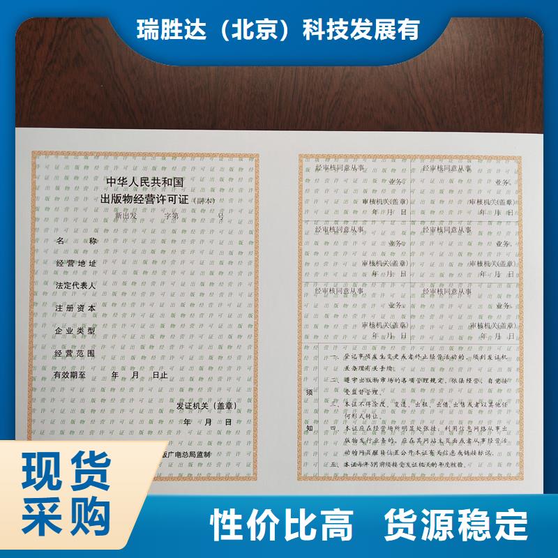 【经营许可】防伪源头厂家