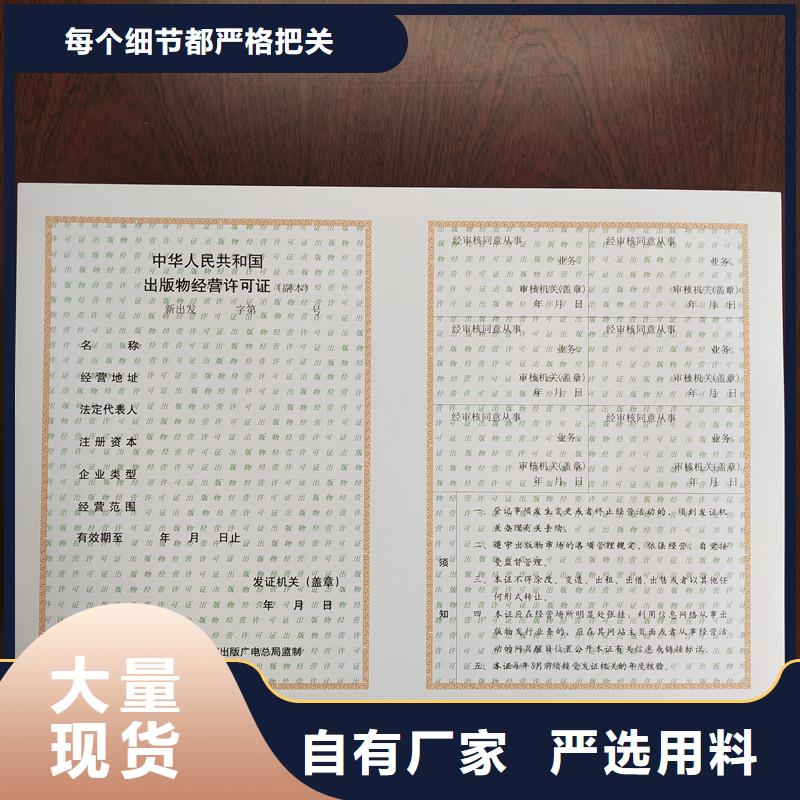 经营许可,防伪收藏客户信赖的厂家