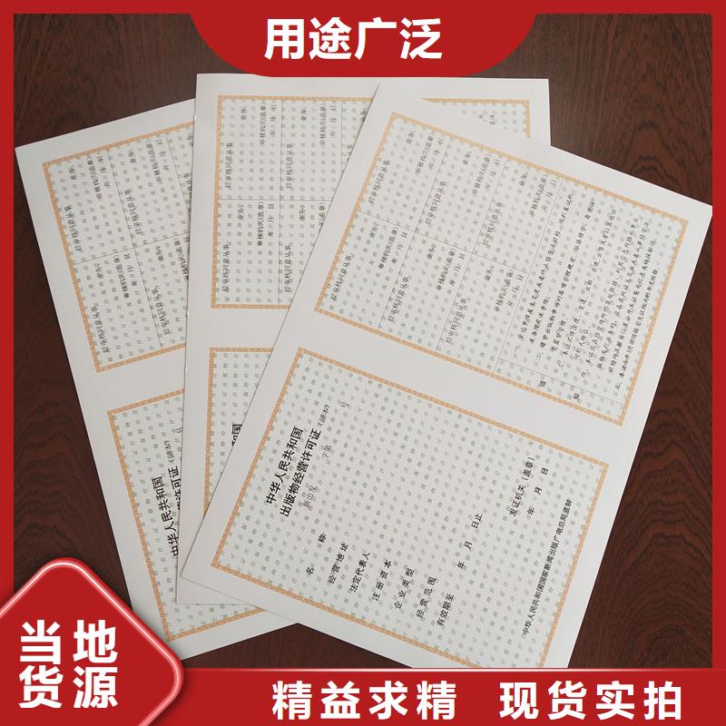经营许可防伪讲信誉保质量