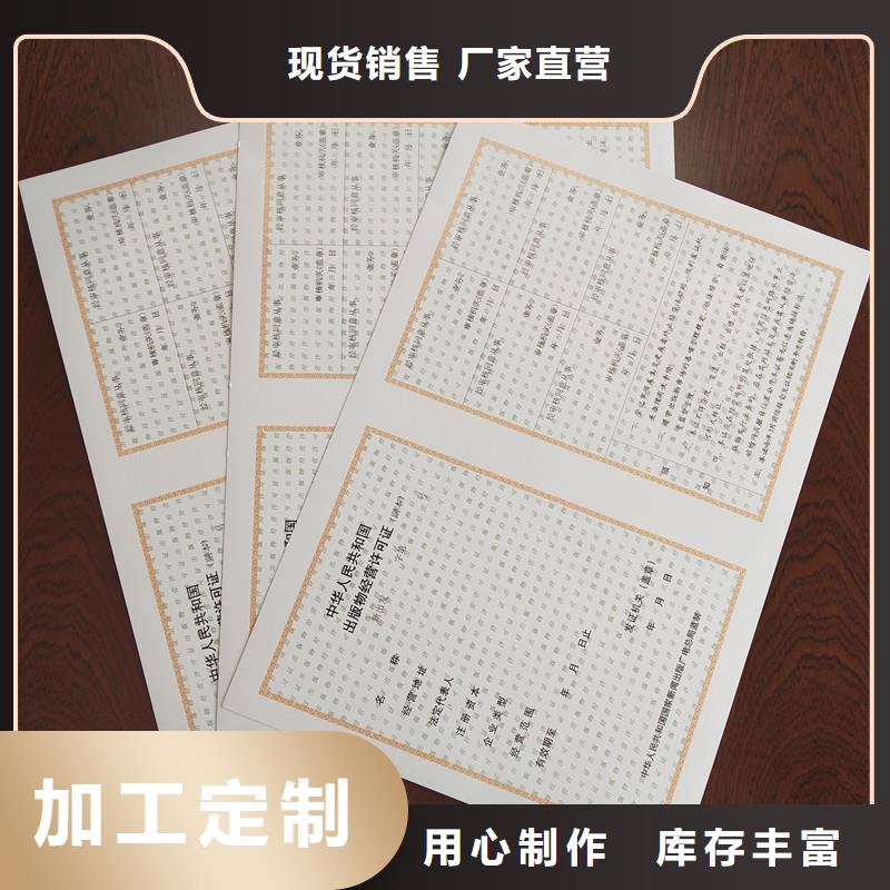 卫生许可证制作报价熊猫竹子水印防伪纸张